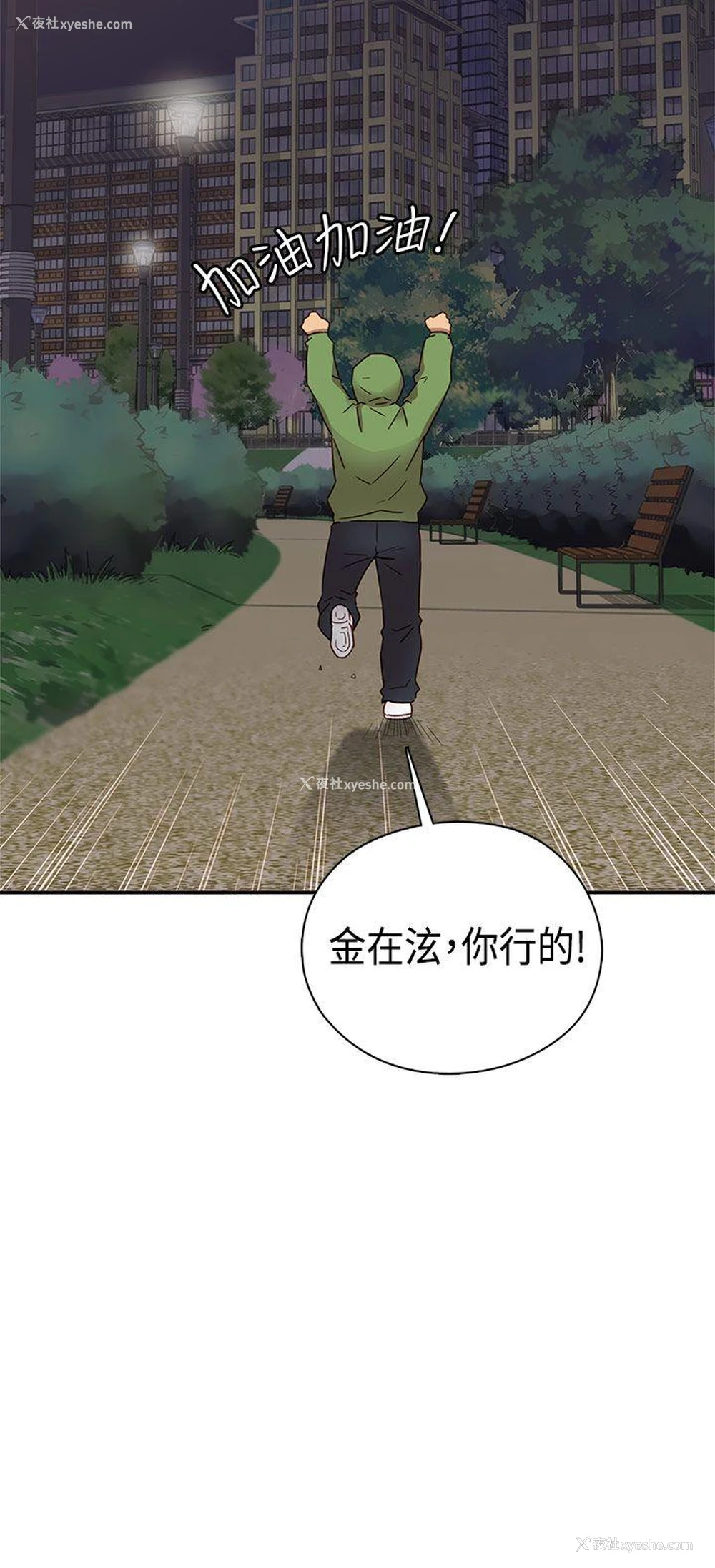 11P - H校园