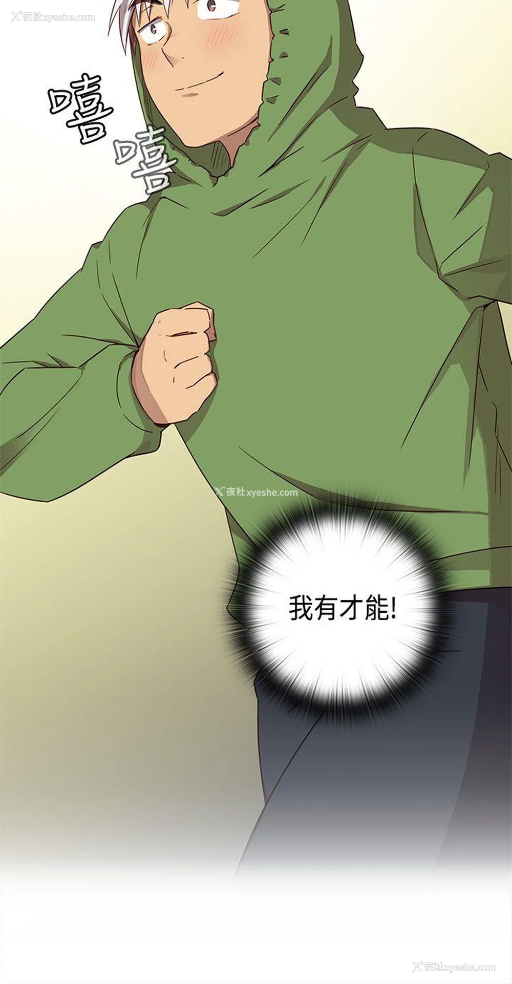 5P - H校园