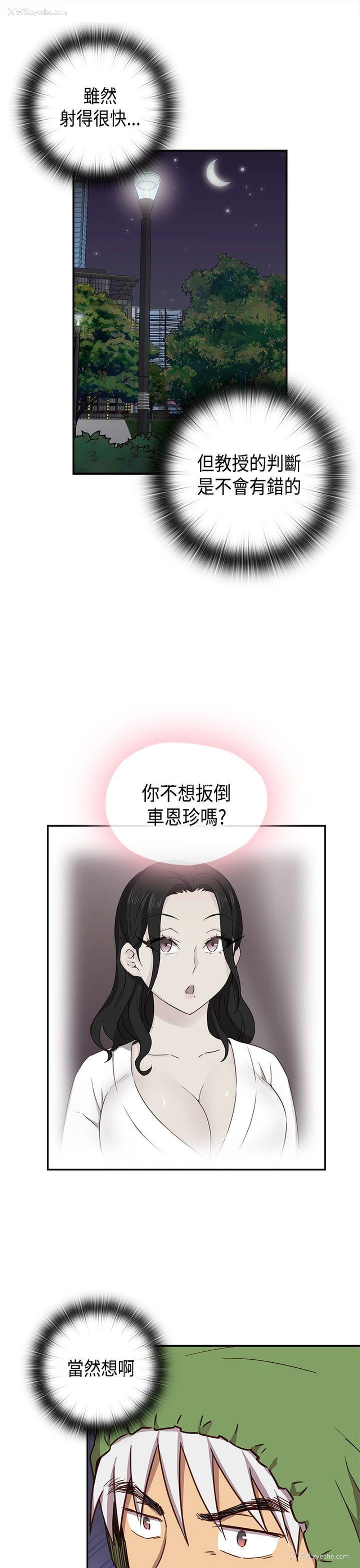 6P - H校园