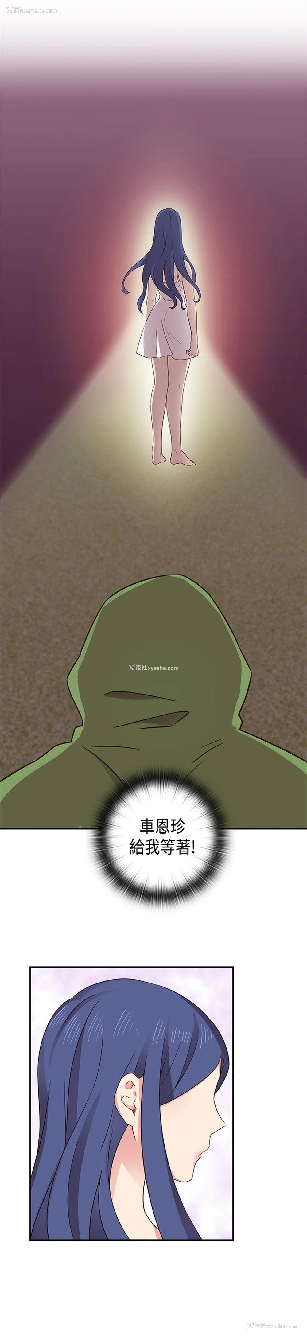 8P - H校园