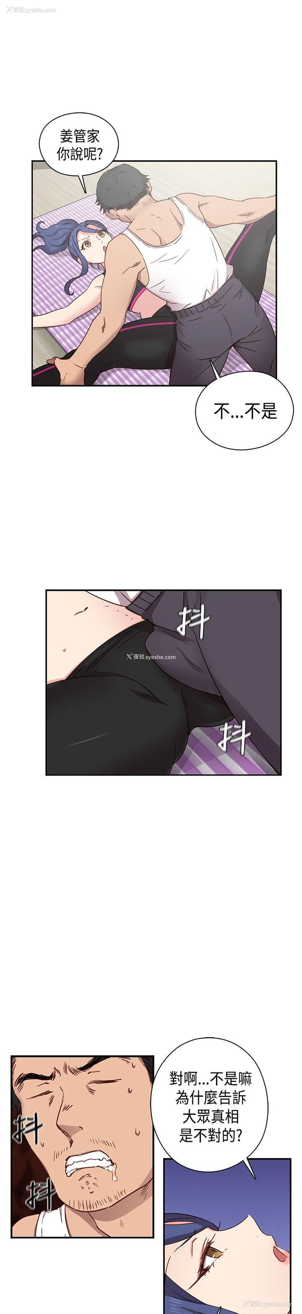 10P - H校园