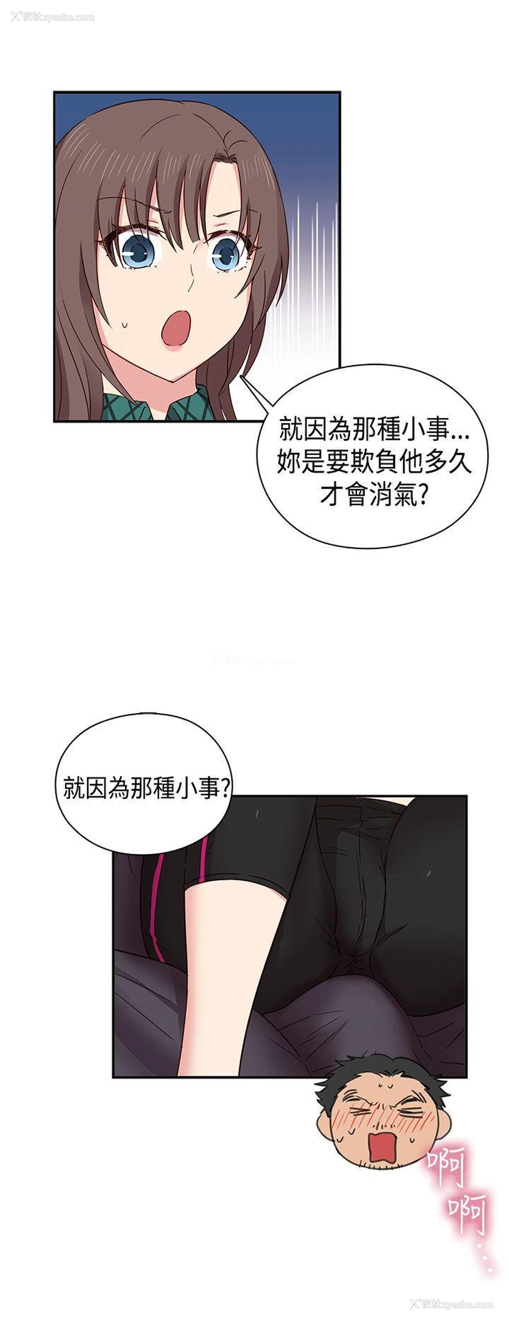 13P - H校园