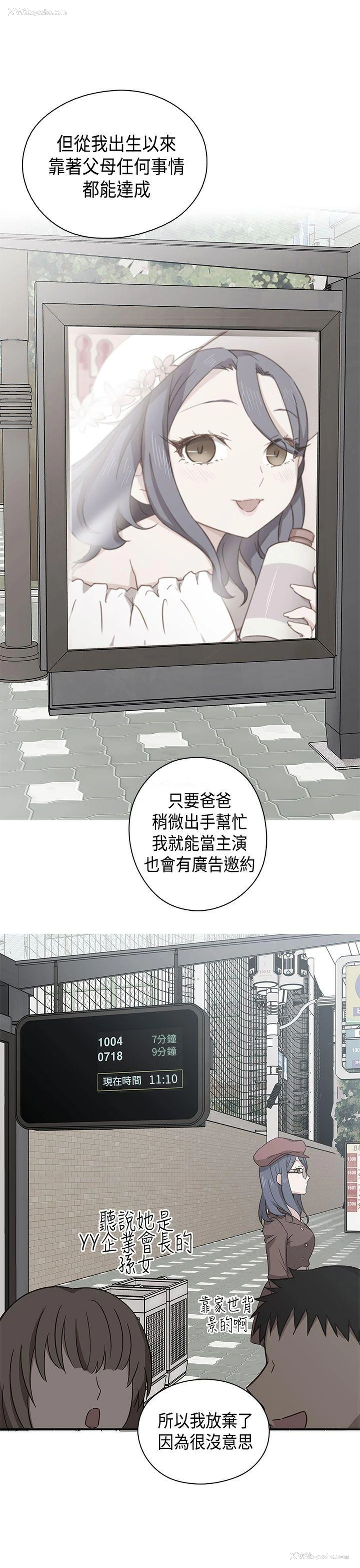 16P - H校园