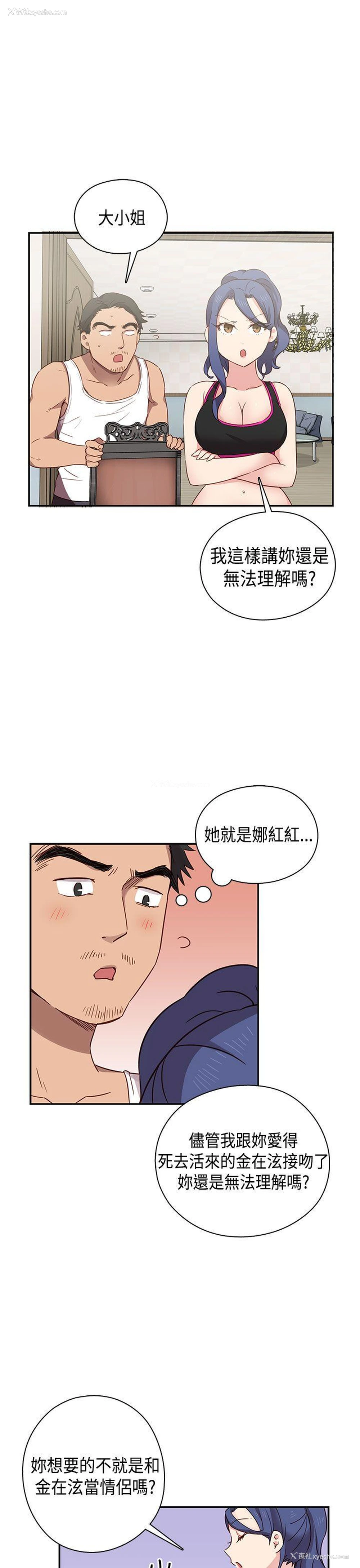 22P - H校园