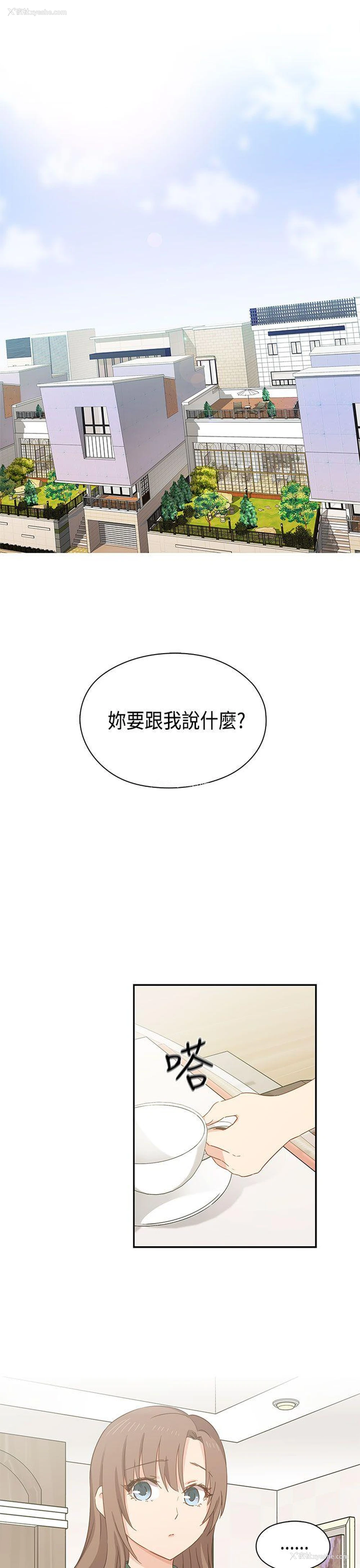 2P - H校园