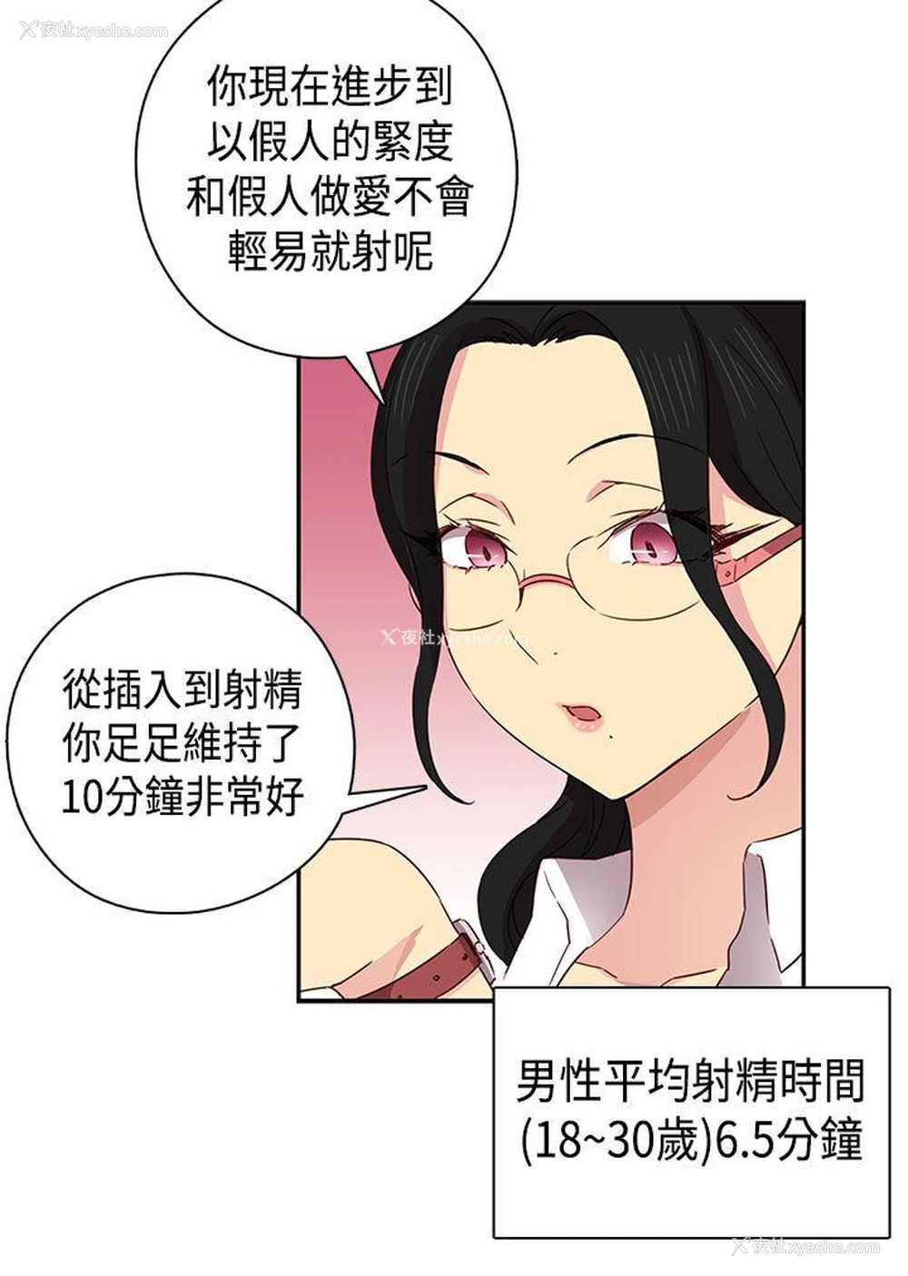 33P - H校园