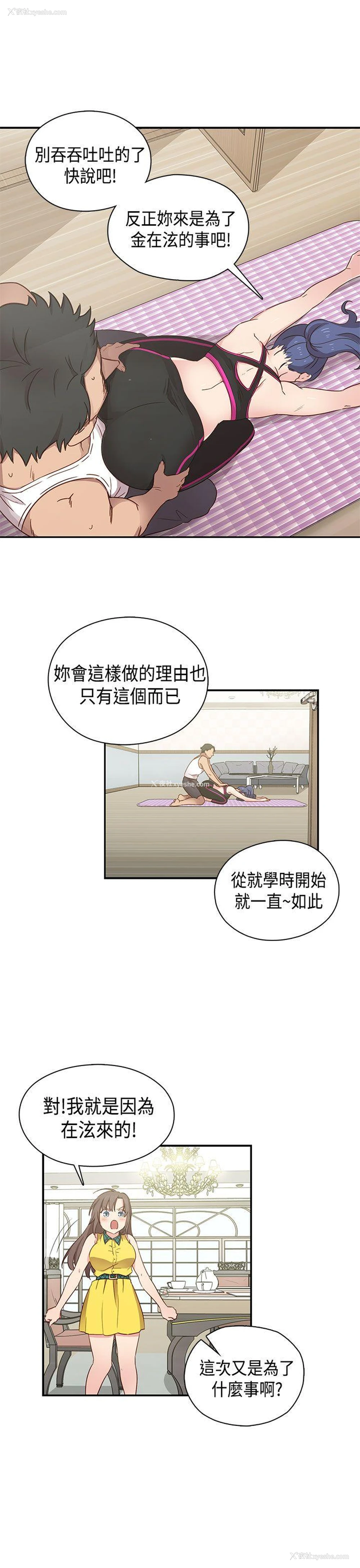 6P - H校园