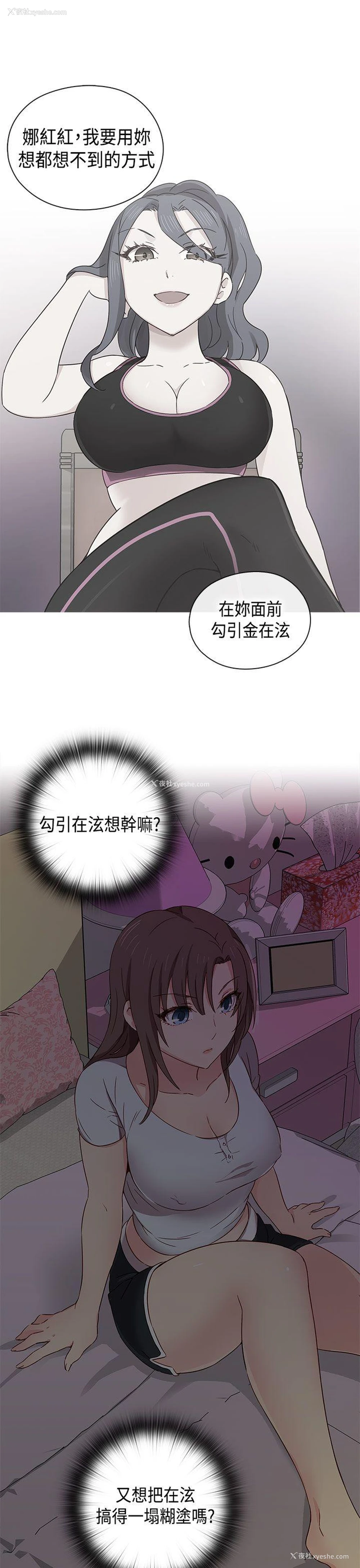 18P - H校园