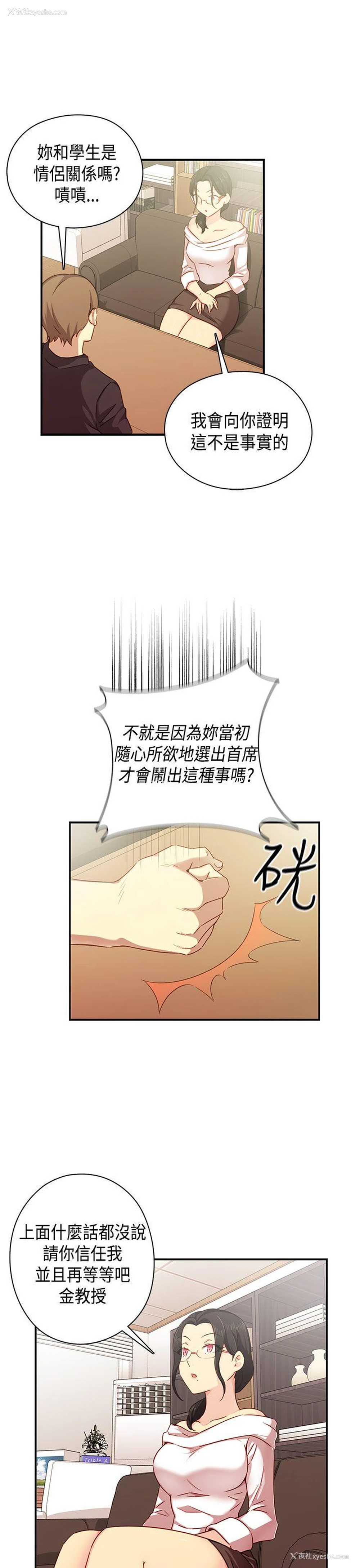 26P - H校园