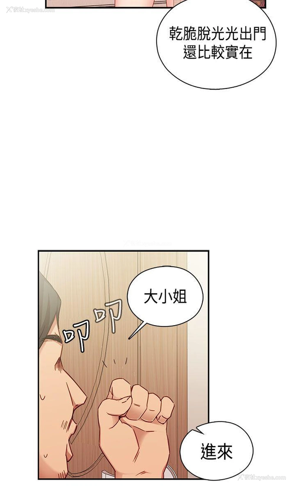 31P - H校园