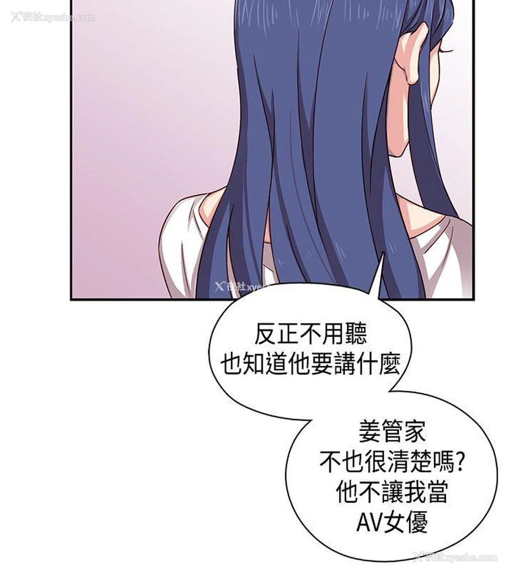 33P - H校园