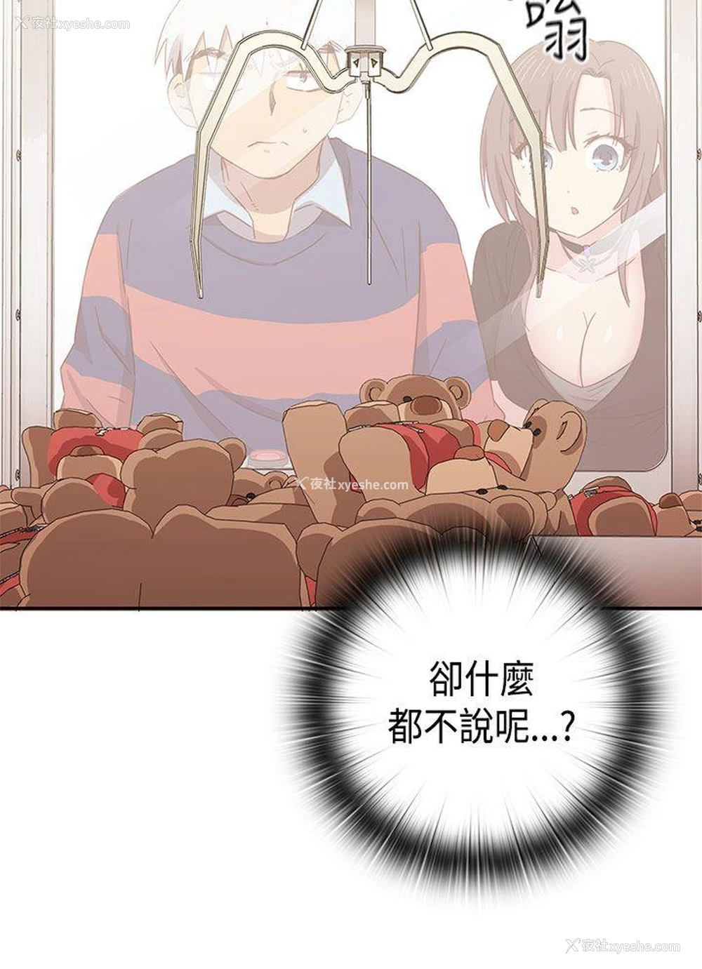 13P - H校园