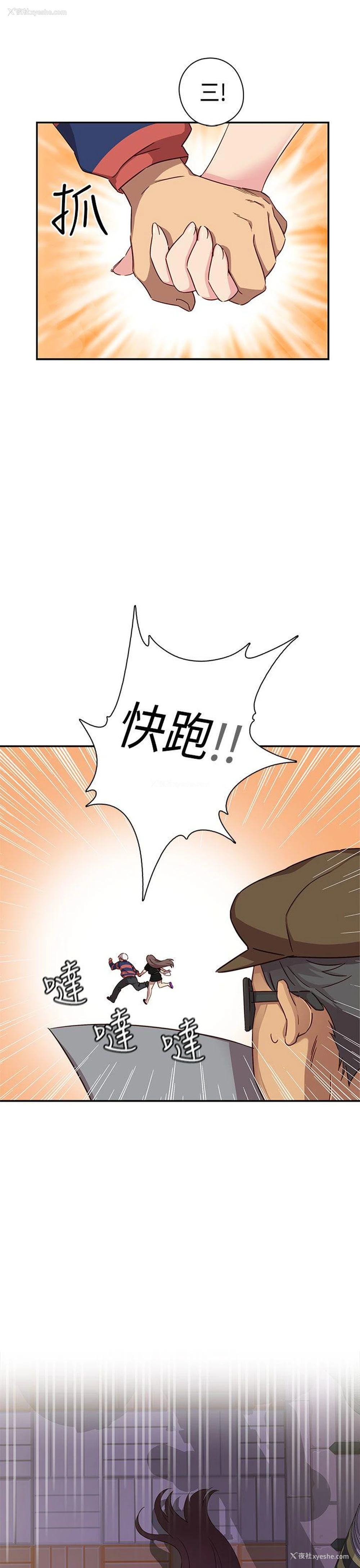32P - H校园