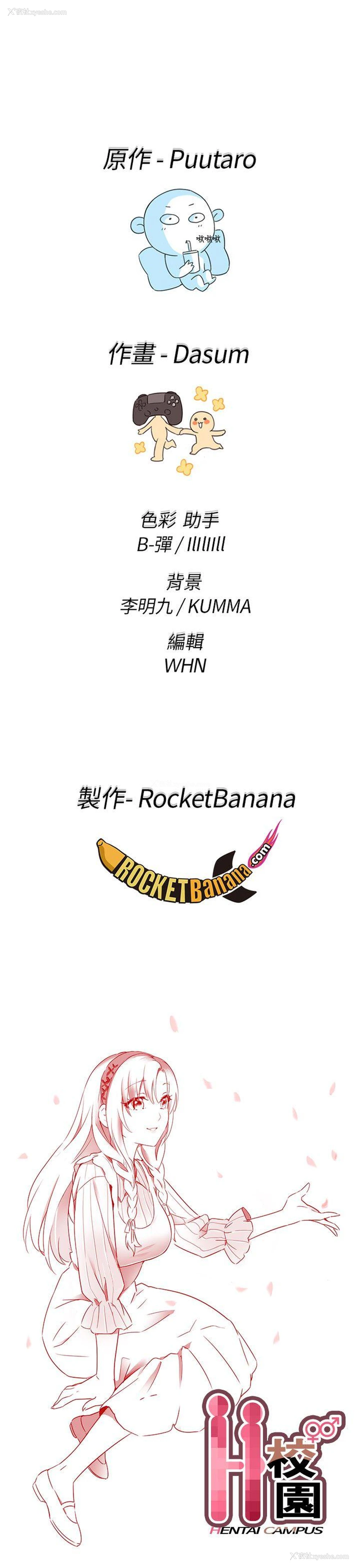 44P - H校园