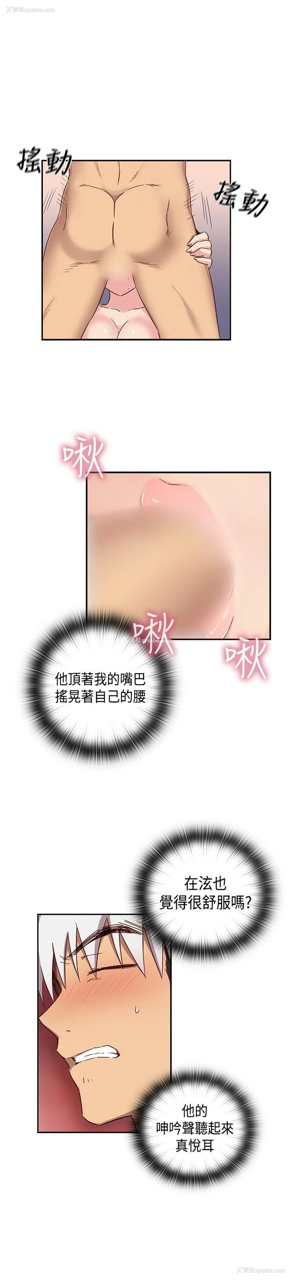 14P - H校园