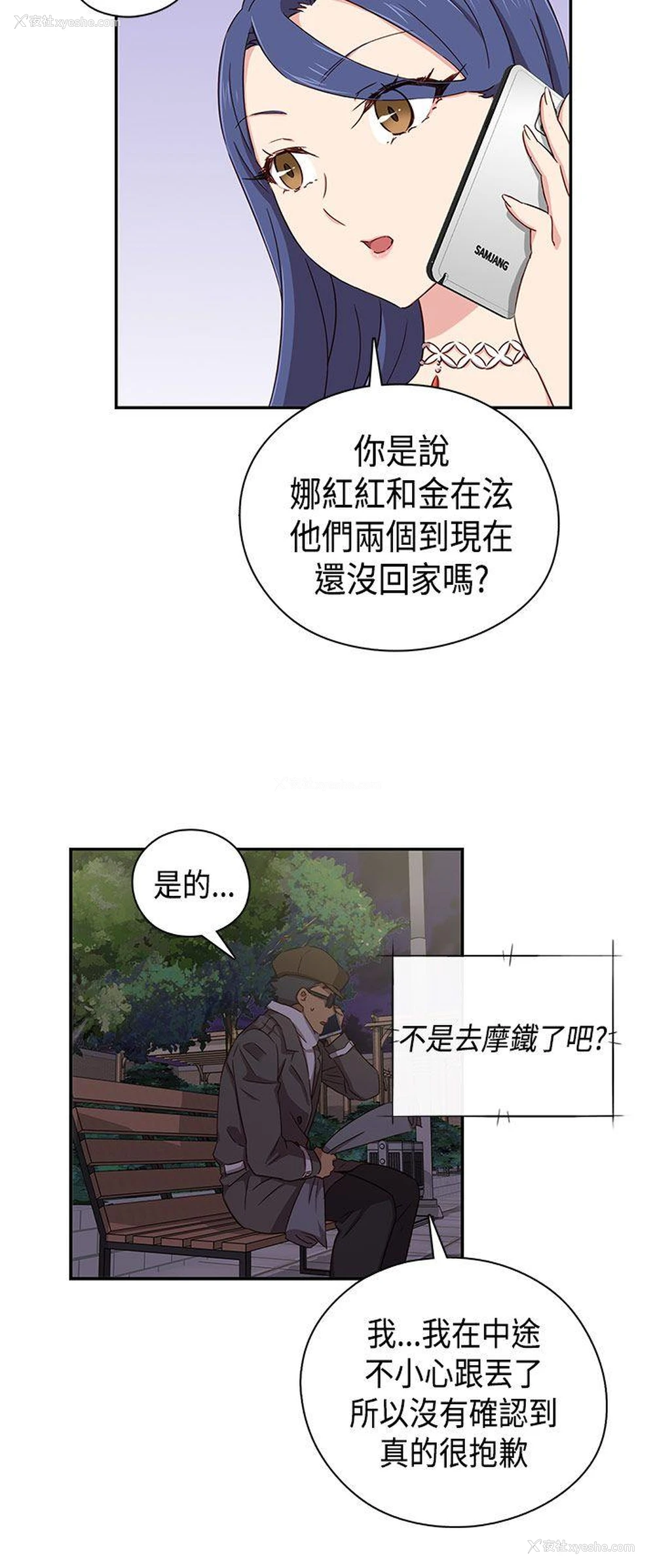 17P - H校园