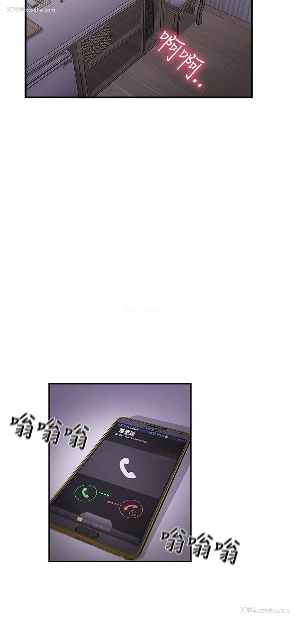 33P - H校园