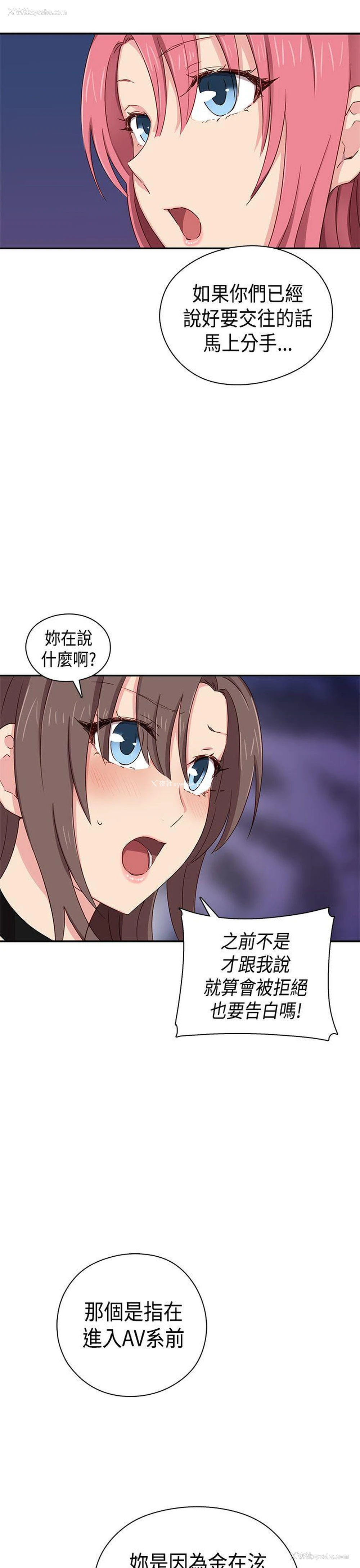 31P - H校园