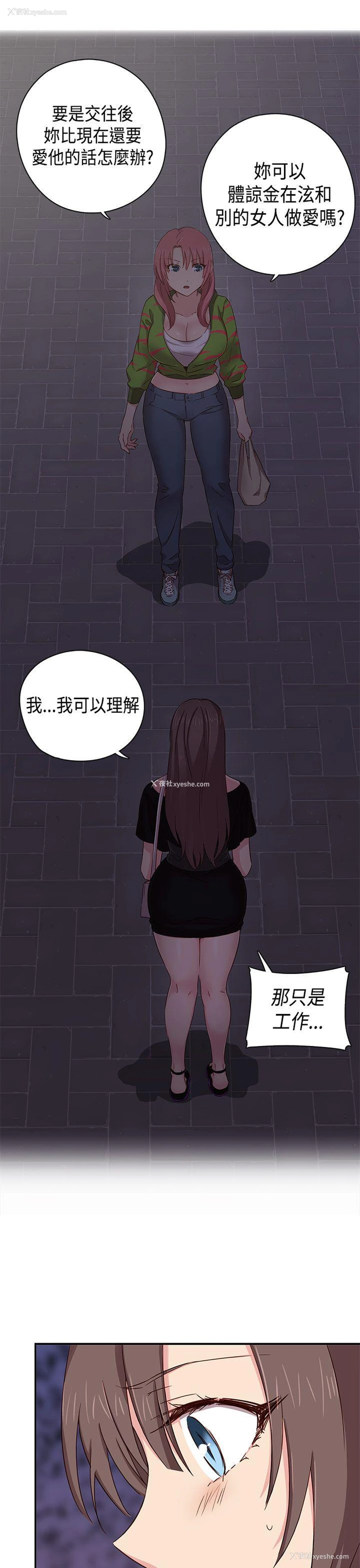 33P - H校园