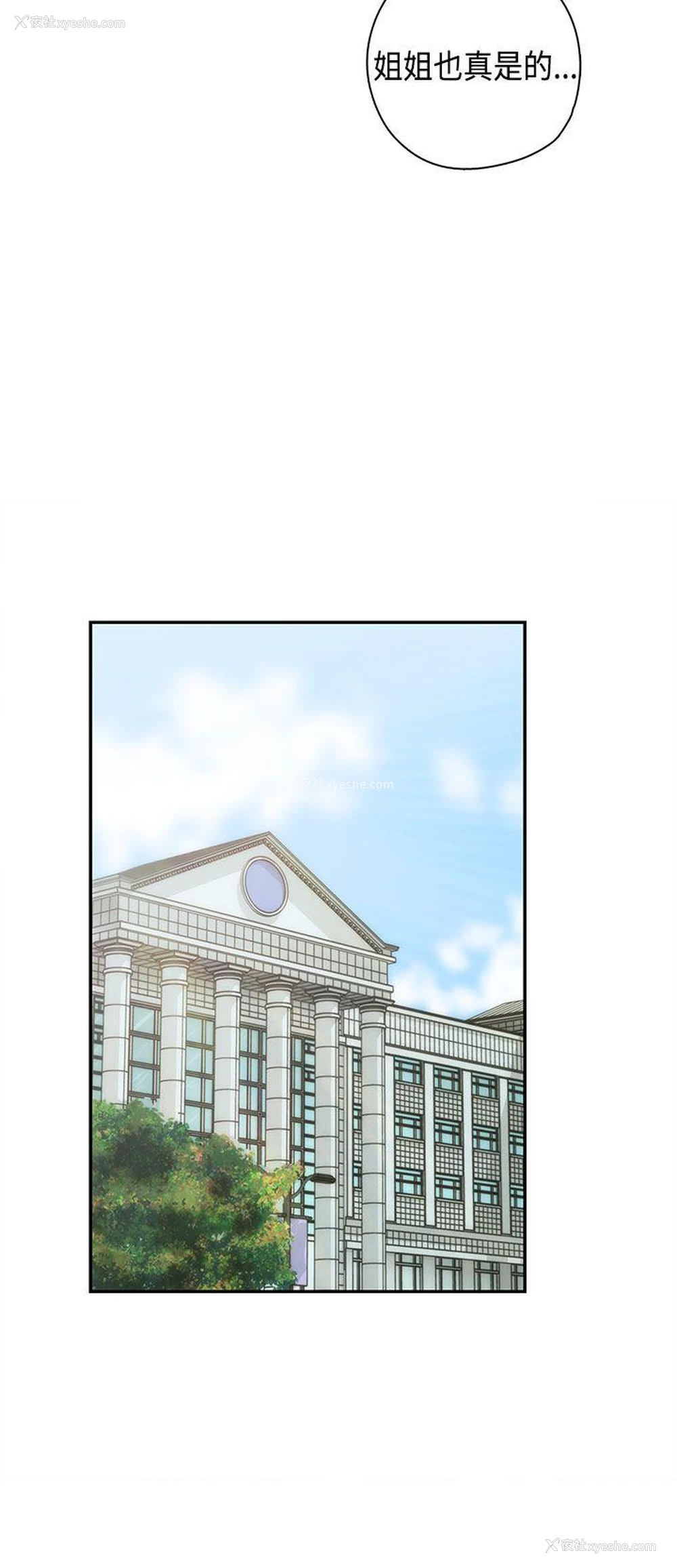 40P - H校园