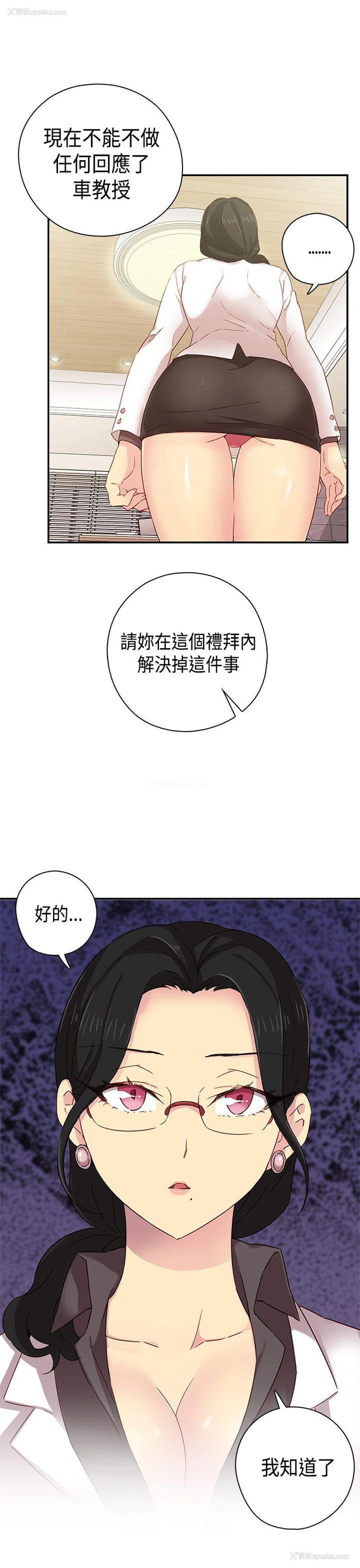 43P - H校园