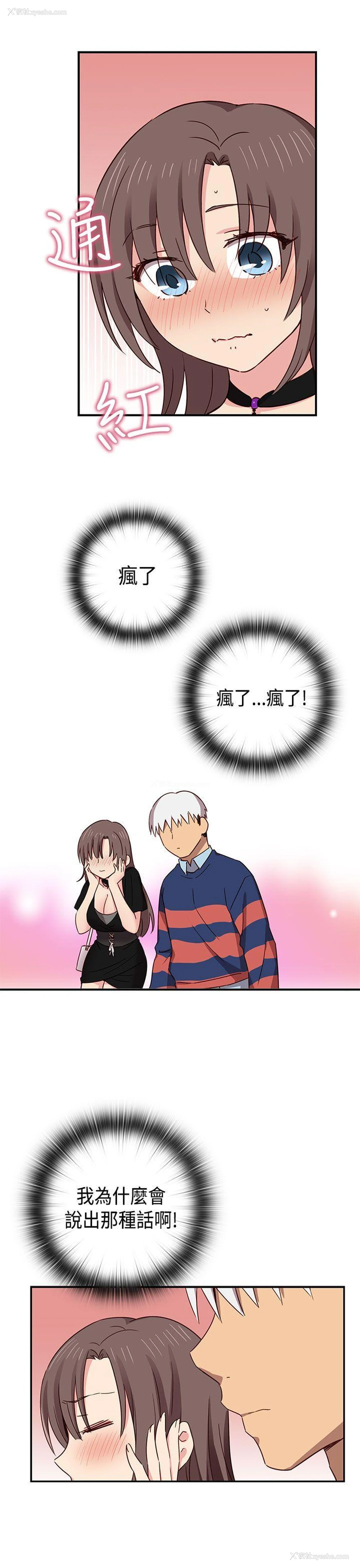 6P - H校园