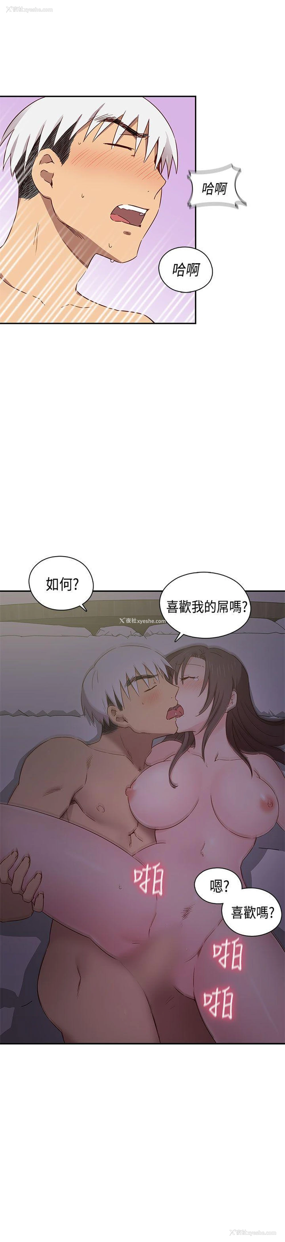 8P - H校园