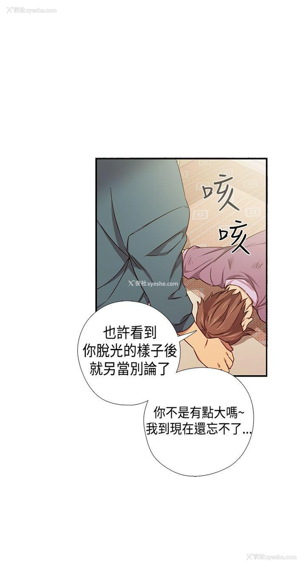 11P - H校园