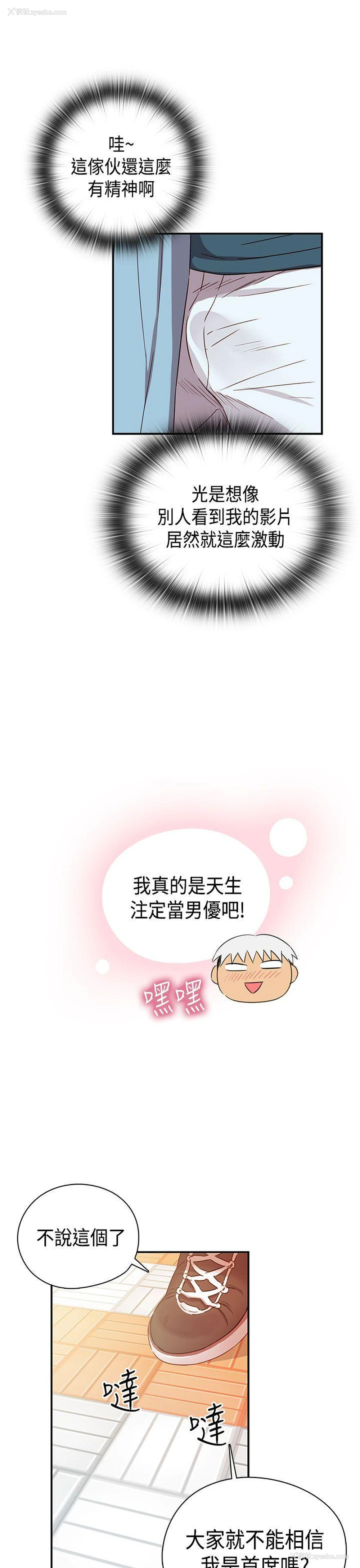 32P - H校园