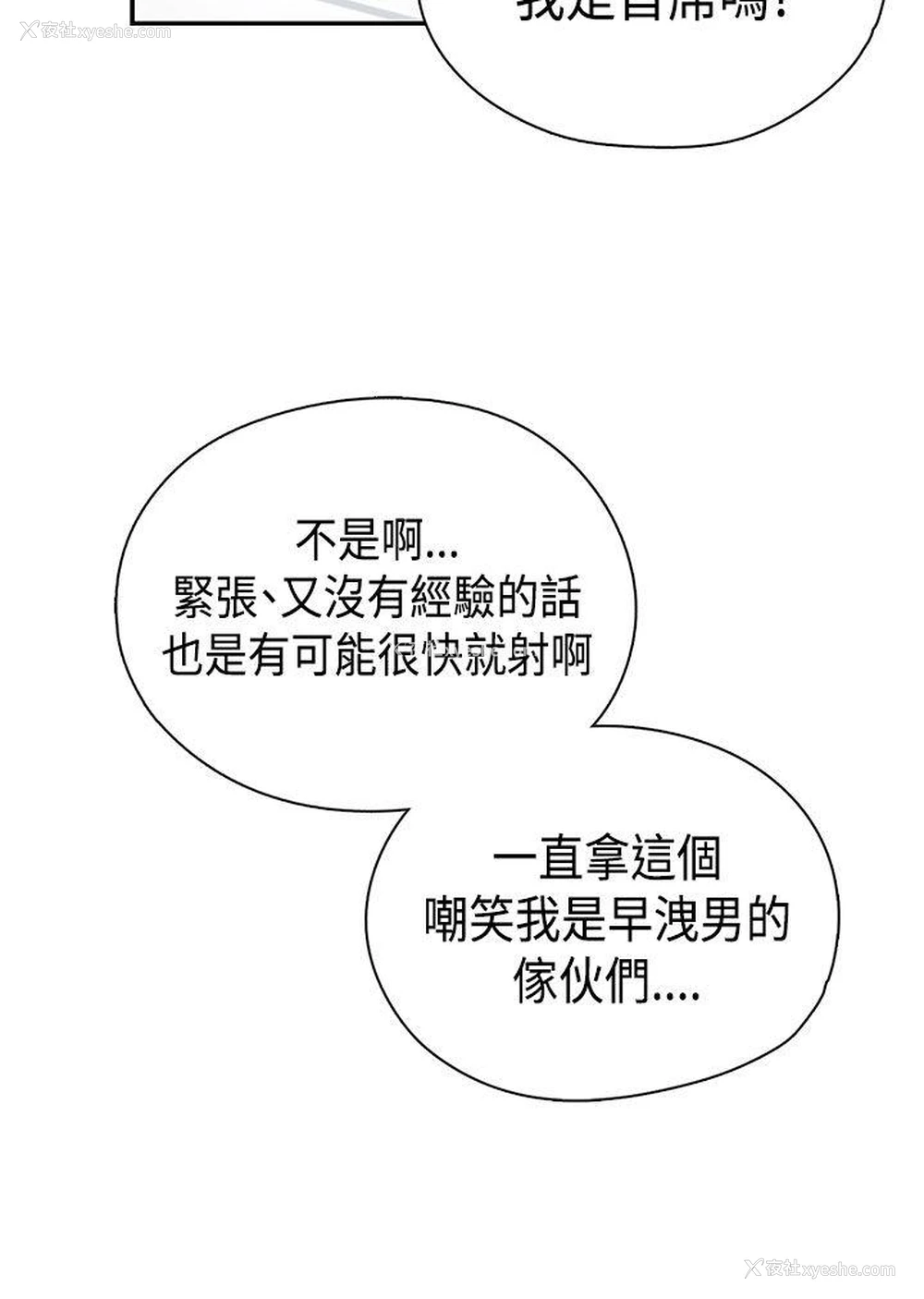 33P - H校园