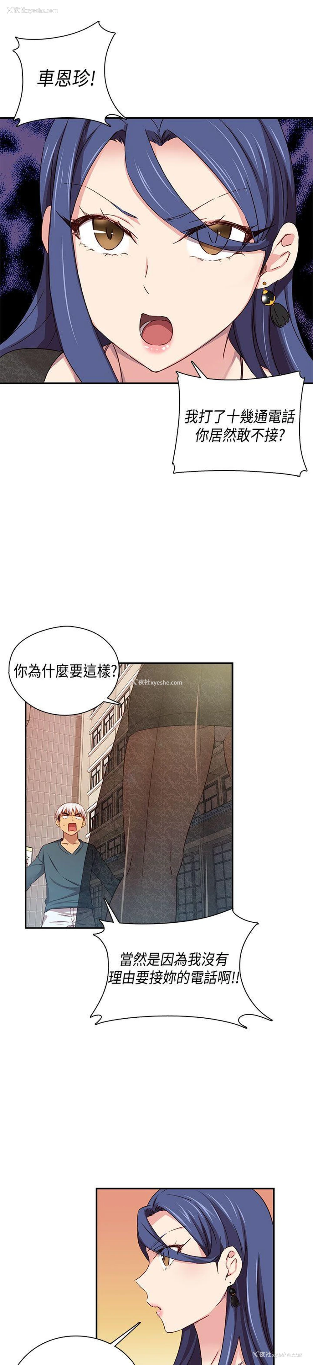 36P - H校园