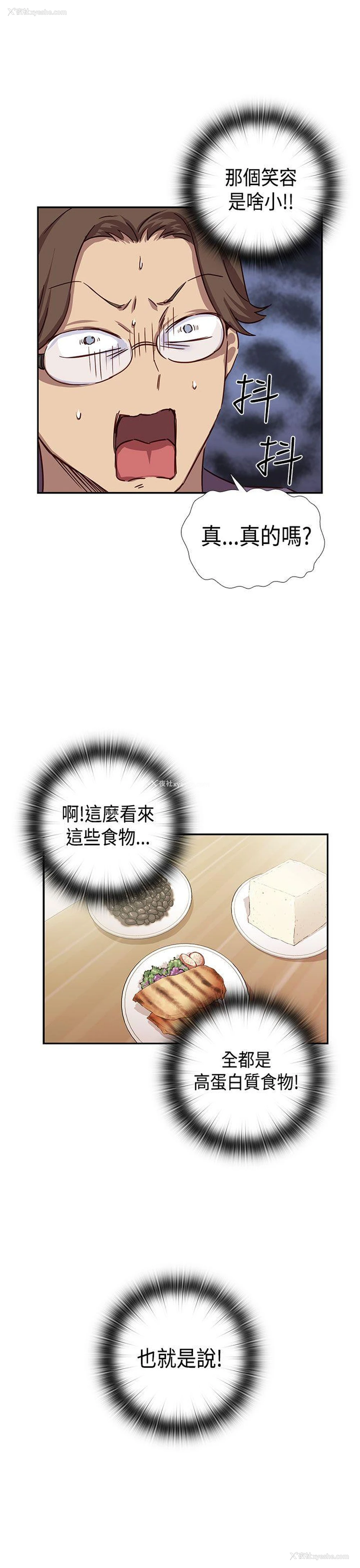 4P - H校园