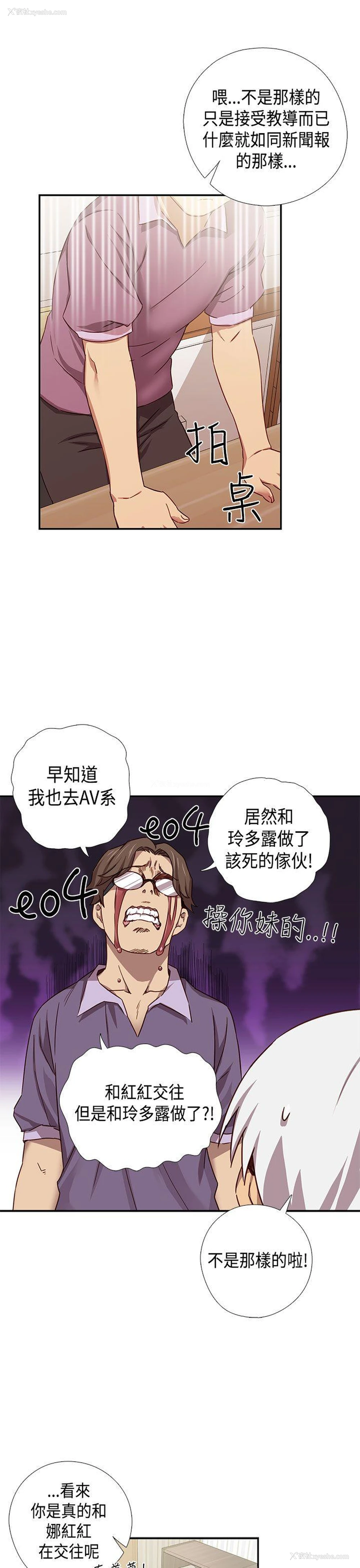 8P - H校园