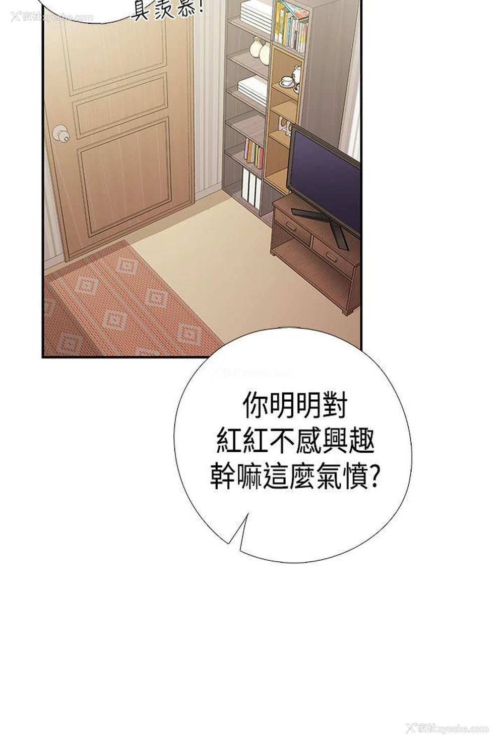 9P - H校园