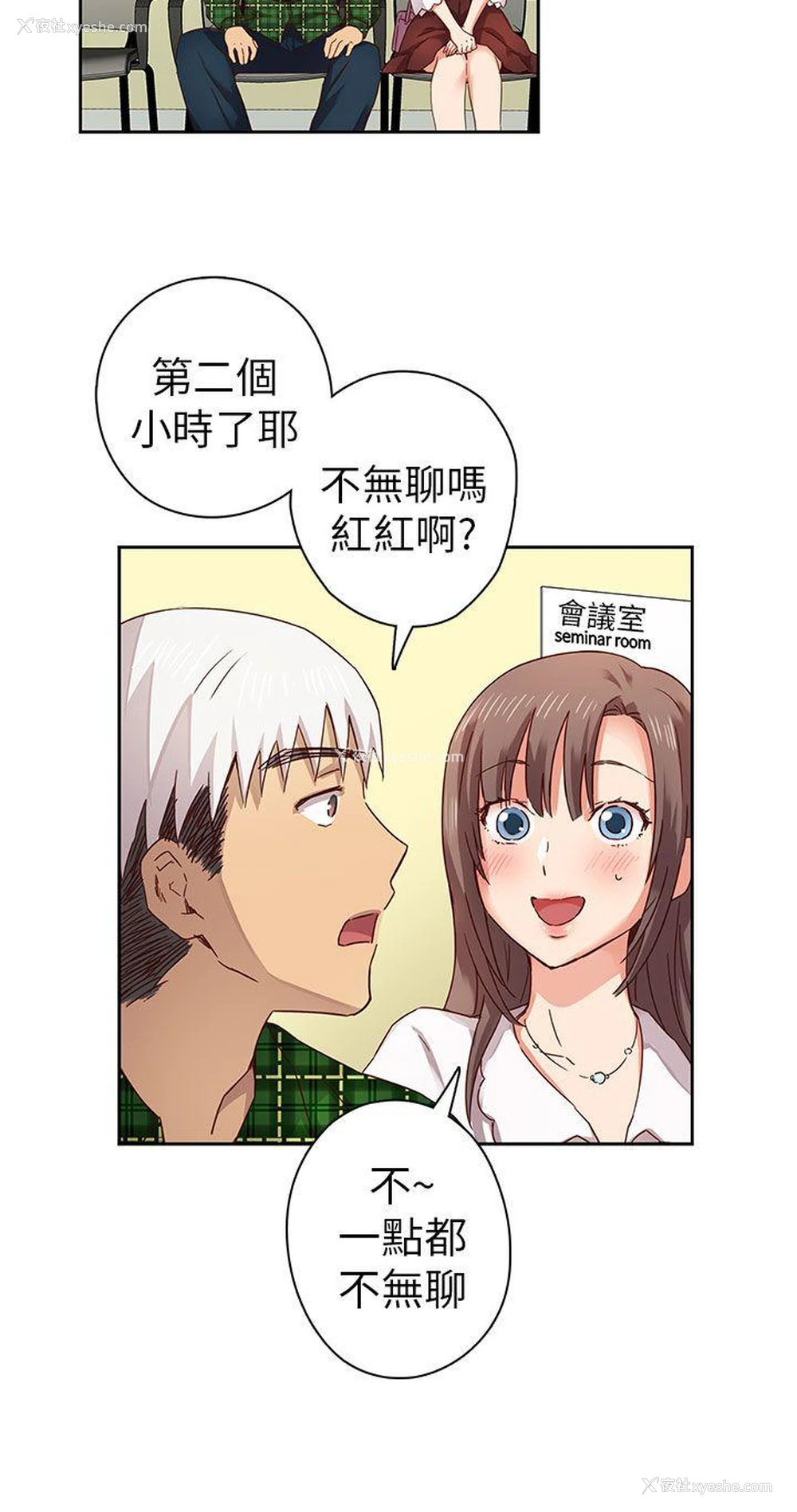 11P - H校园