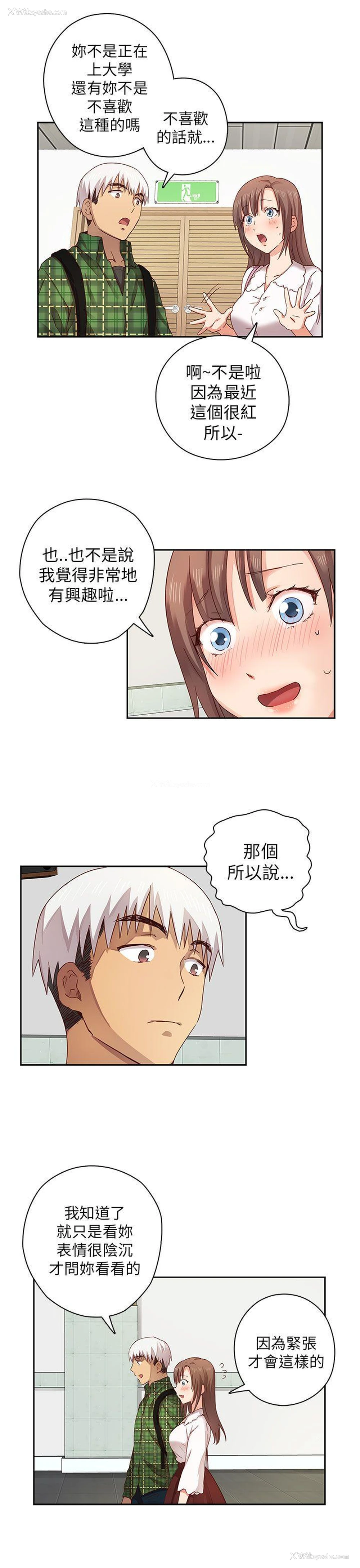 16P - H校园
