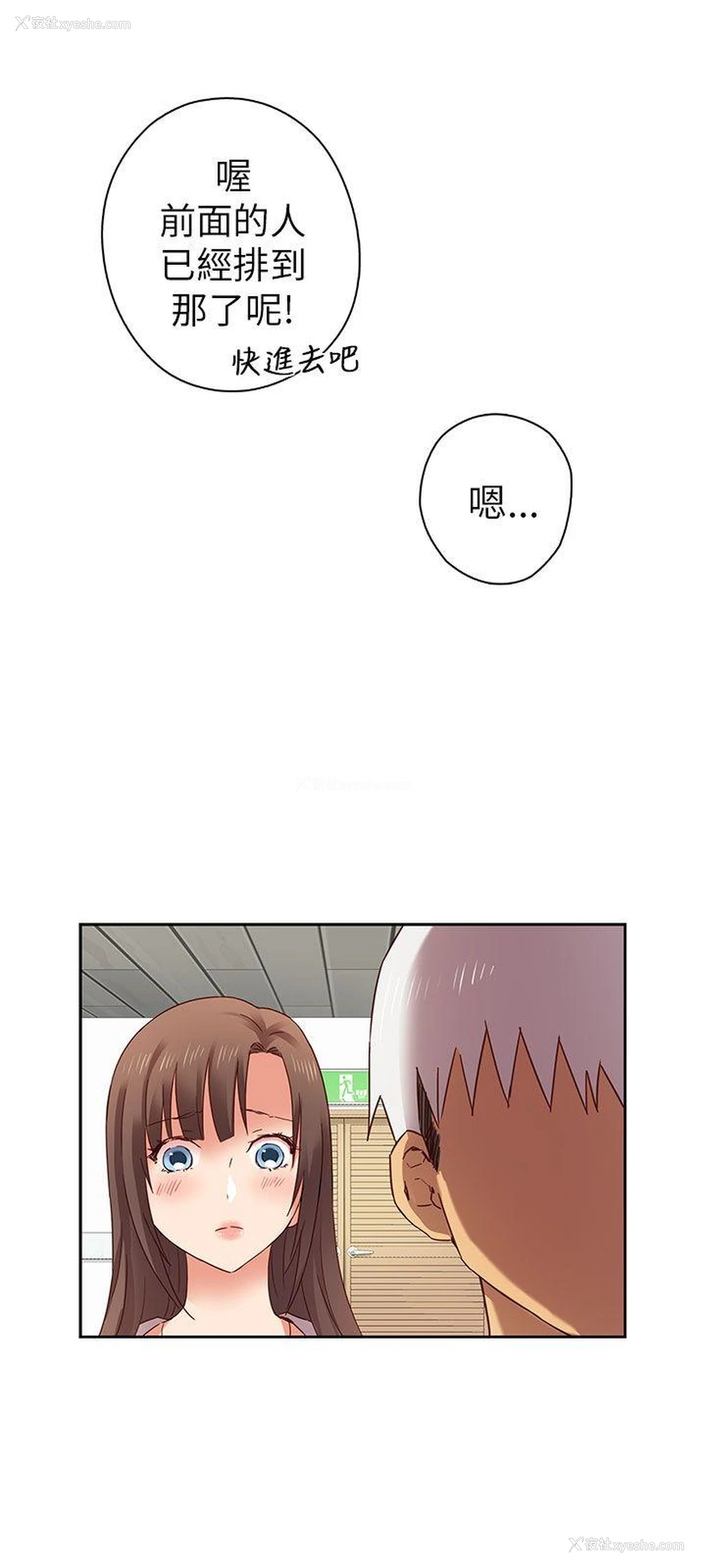 17P - H校园