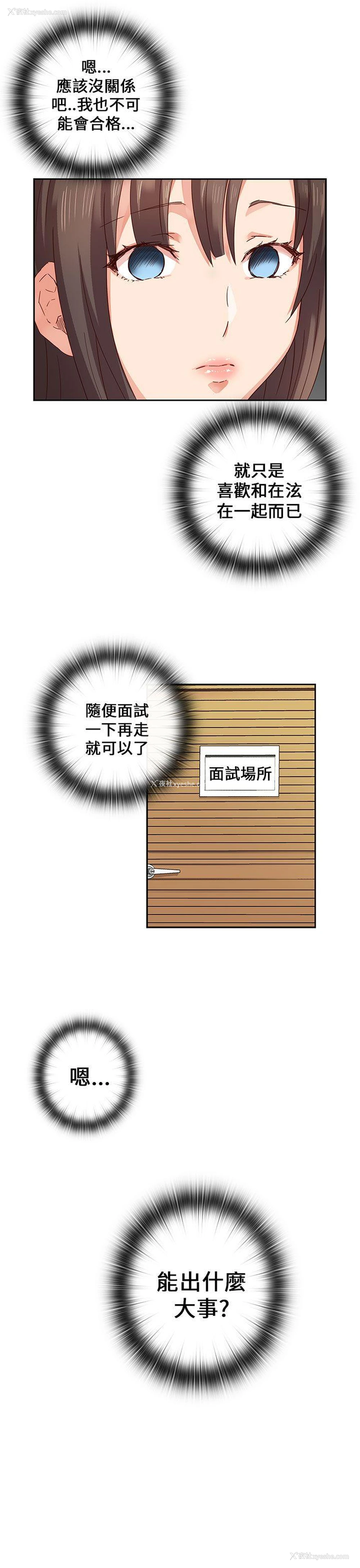 18P - H校园