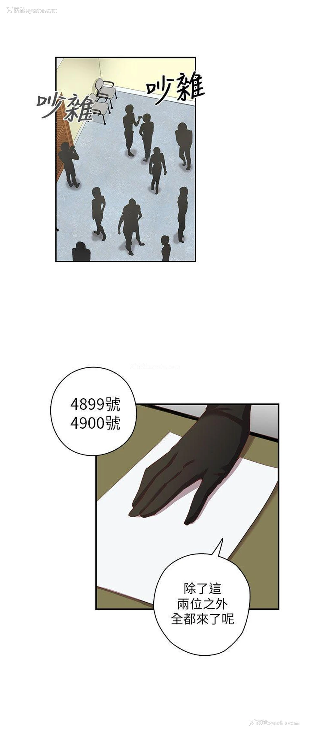 19P - H校园