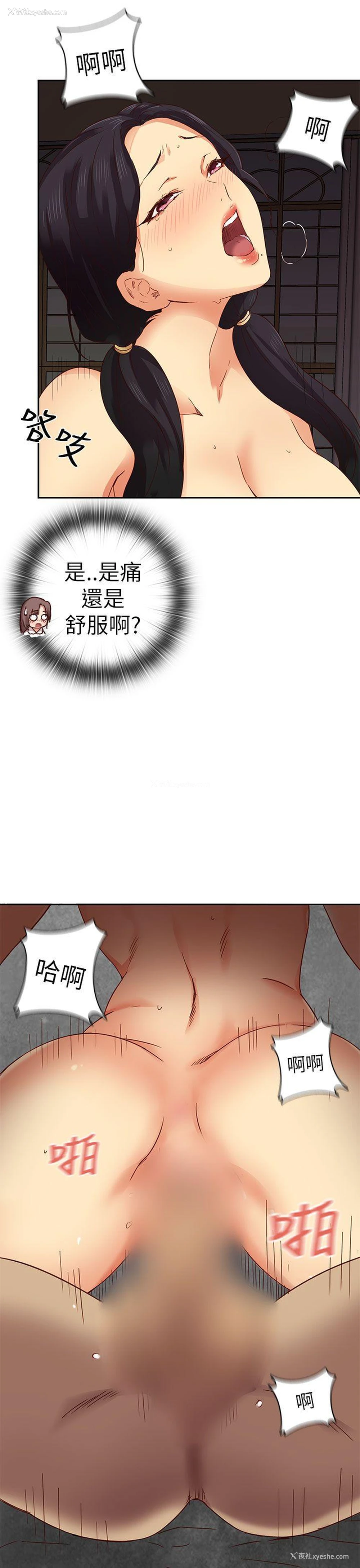 28P - H校园