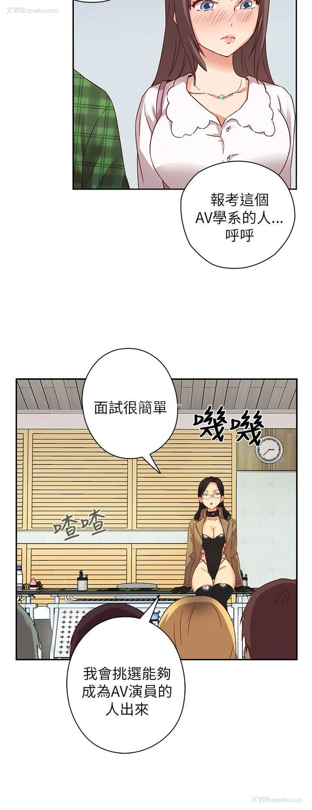 33P - H校园
