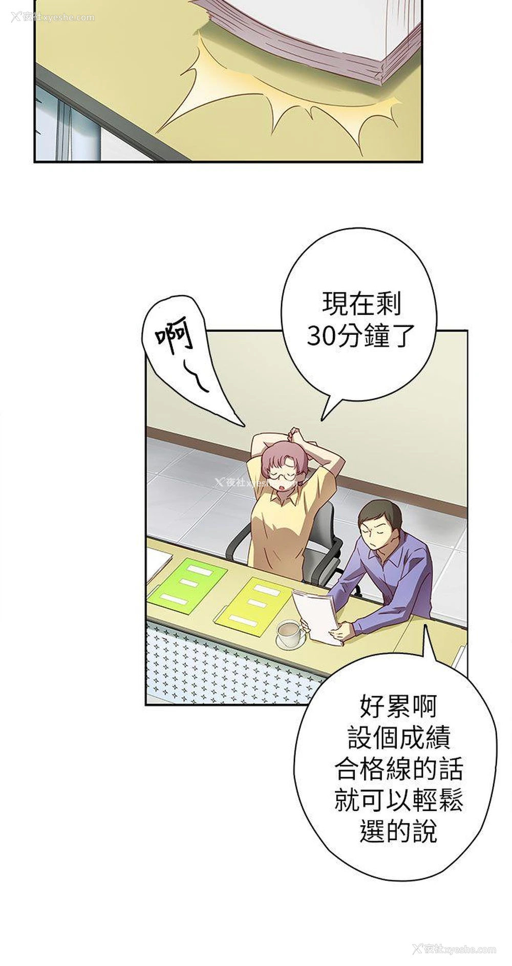 3P - H校园
