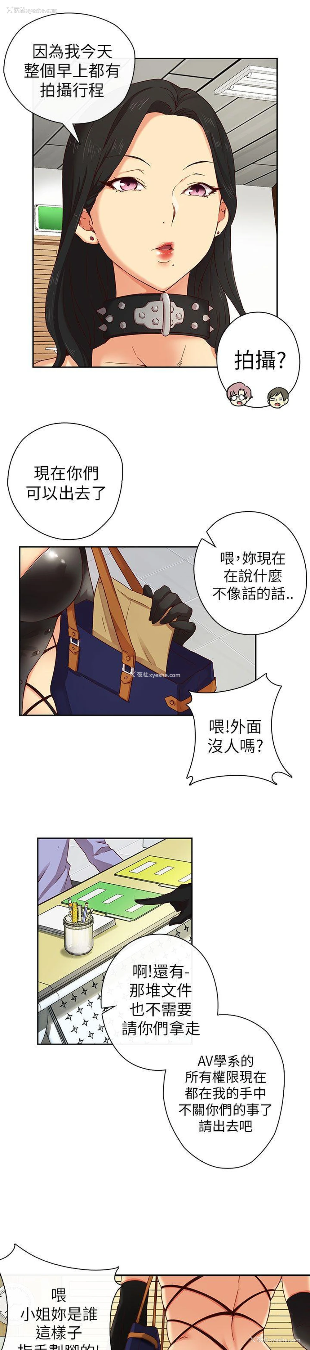 6P - H校园