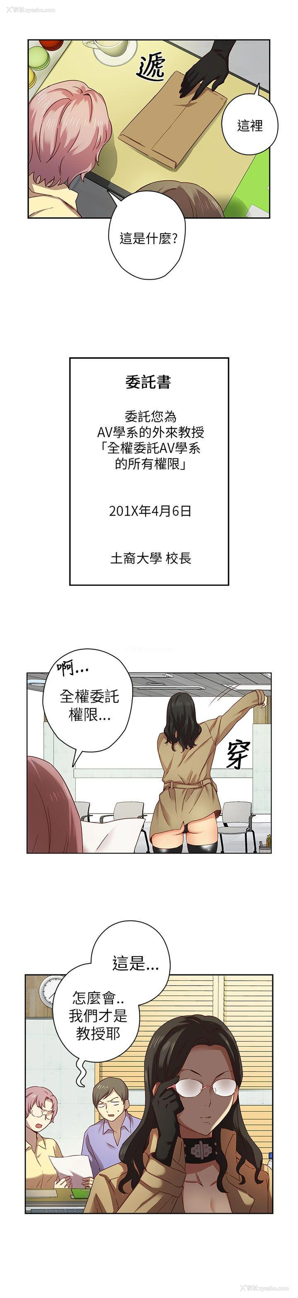 8P - H校园