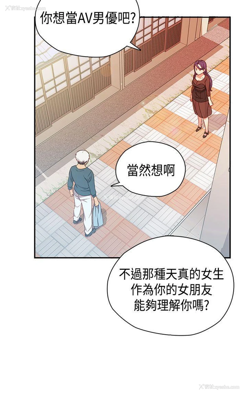 10P - H校园