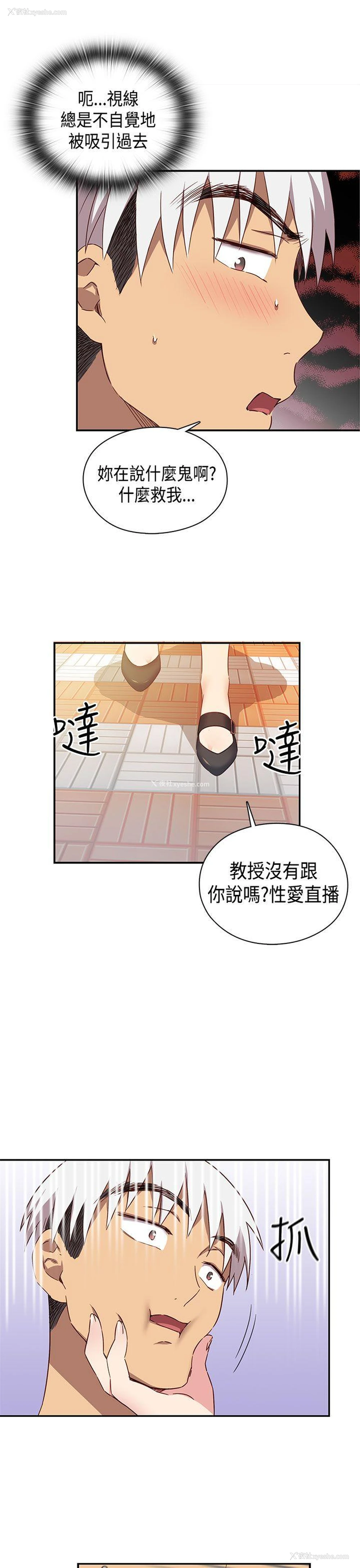 14P - H校园