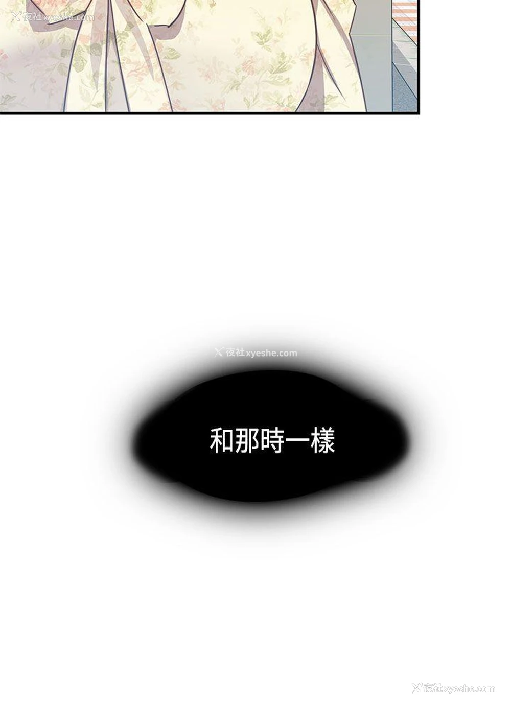 21P - H校园