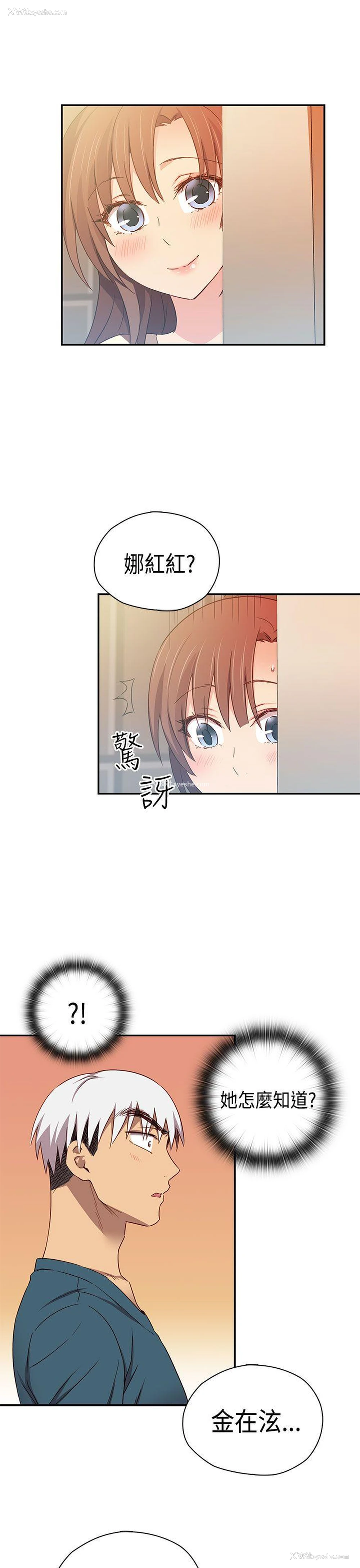 9P - H校园