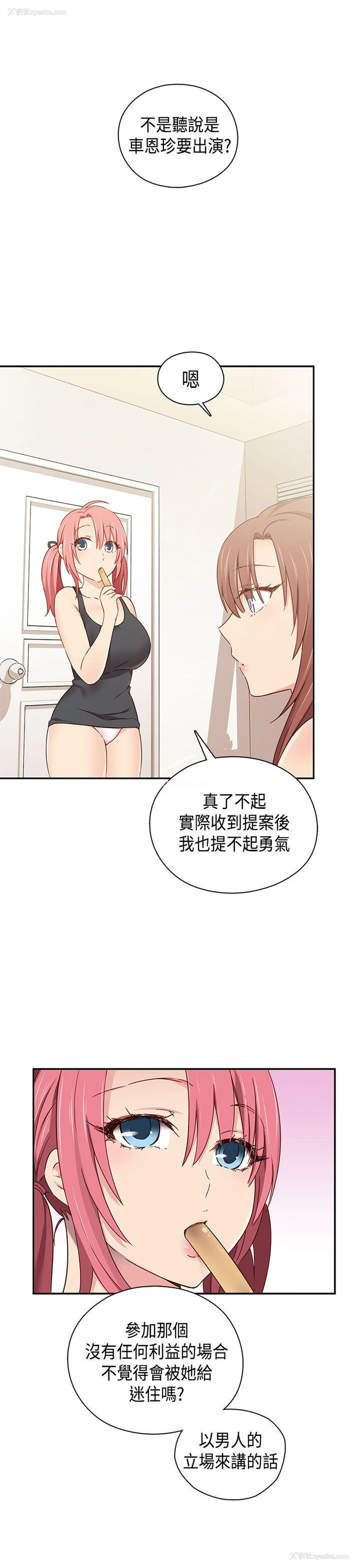 16P - H校园