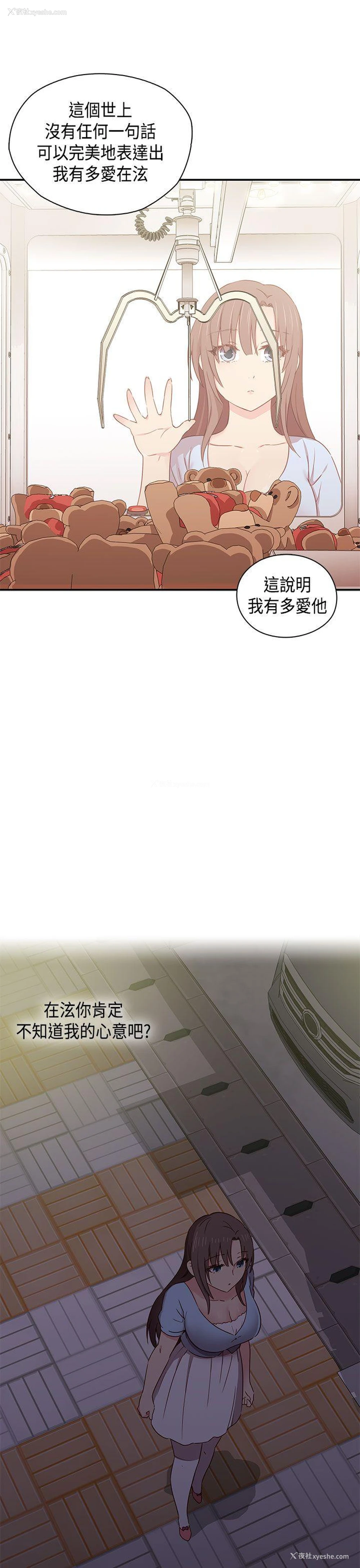 18P - H校园